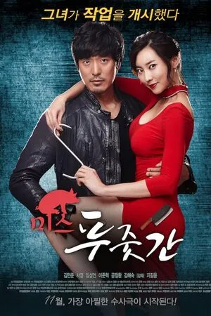Miss Butcher 2017 Dual Audio WEB-DL | Dubbed Hindi Movie