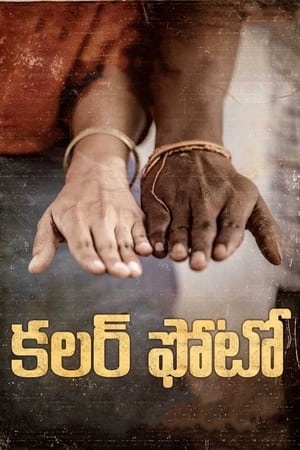 Colour Photo (2020) ( – Telugu) Dual Audio UnCut HDRip | Dubbed Hindi Movie – 480p