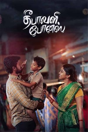 Deepavali Bonus (2024) Dubbed WEB-DL | Dubbed Hindi Movie