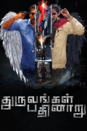 Dhuruvangal Pathinaaru (2016) Dual Audio | Dubbed Hindi Movie Uncut HDRip [1.4GB]