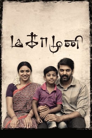 Magamuni 2019 ( - Tamil) Dual Audio | Dubbed Hindi Movie UnCut HDRip 450MB