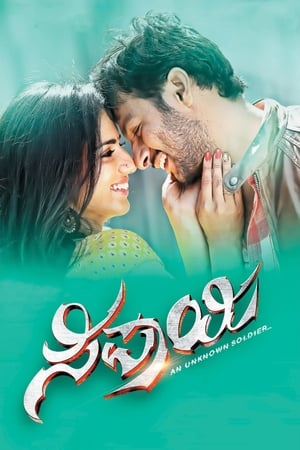 Sipaayi 2016 Dubbed Full Movie | Dubbed Hindi Movie HDRip - 800MB