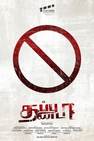 Thappu Thanda (2017) ( -Tamil) Dual Audio | Dubbed Hindi Movie UnCut HDRip [1.1GB]